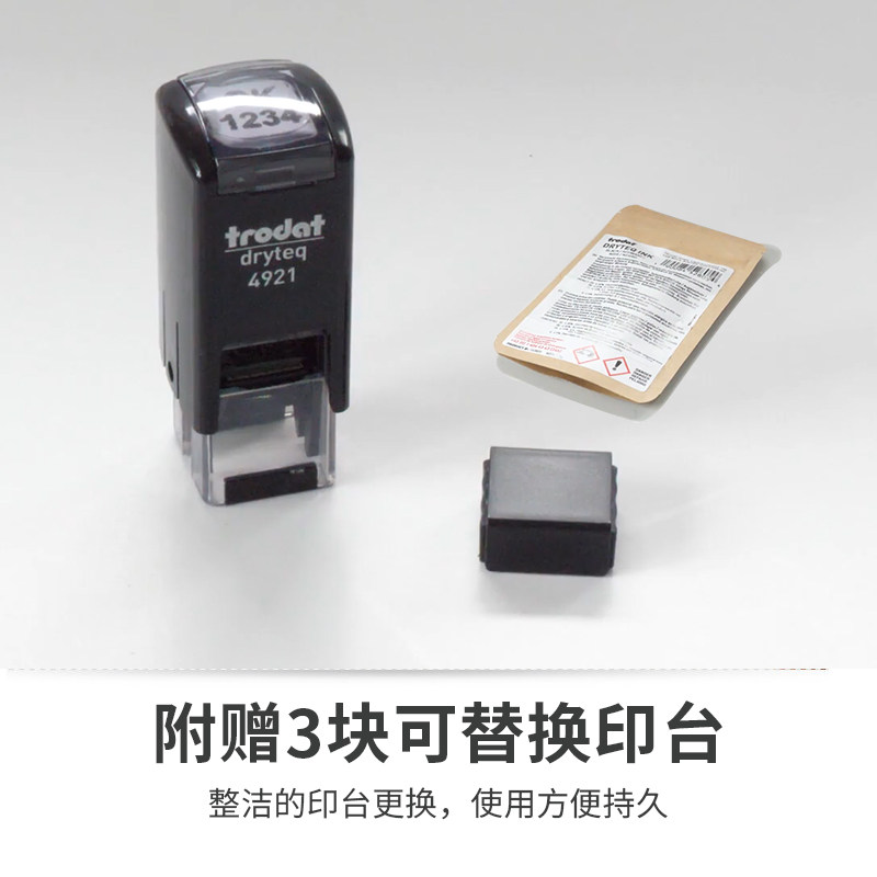 卓达dryteq4921快干套装防水印章 卓达安利印成品印章/学生用印