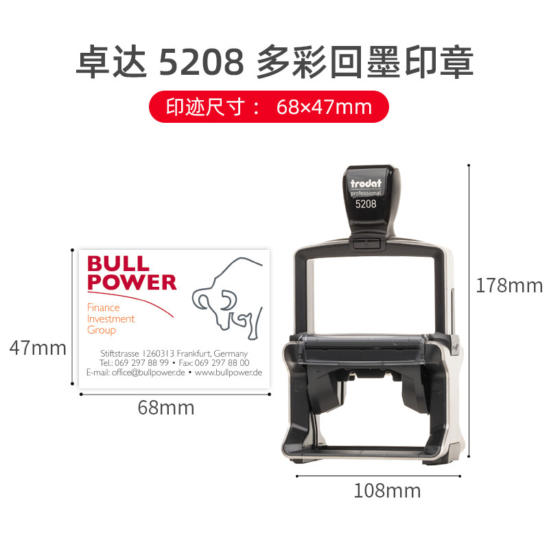 卓达重型回墨5208多彩彩色印迹印章 卓达安利印成品印章/学生用印