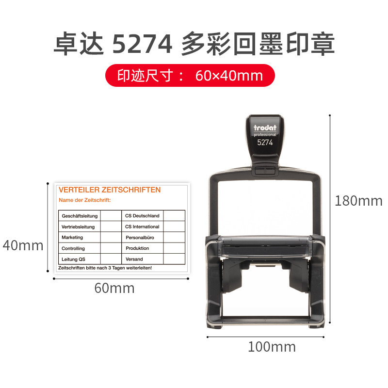 卓达多彩重型回墨5274文本定制印章 卓达安利印成品印章/学生用印