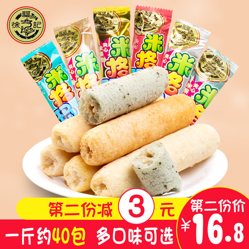 徐福记米格玛夹心休闲糙米卷小吃 湘老爹食品膨化食品