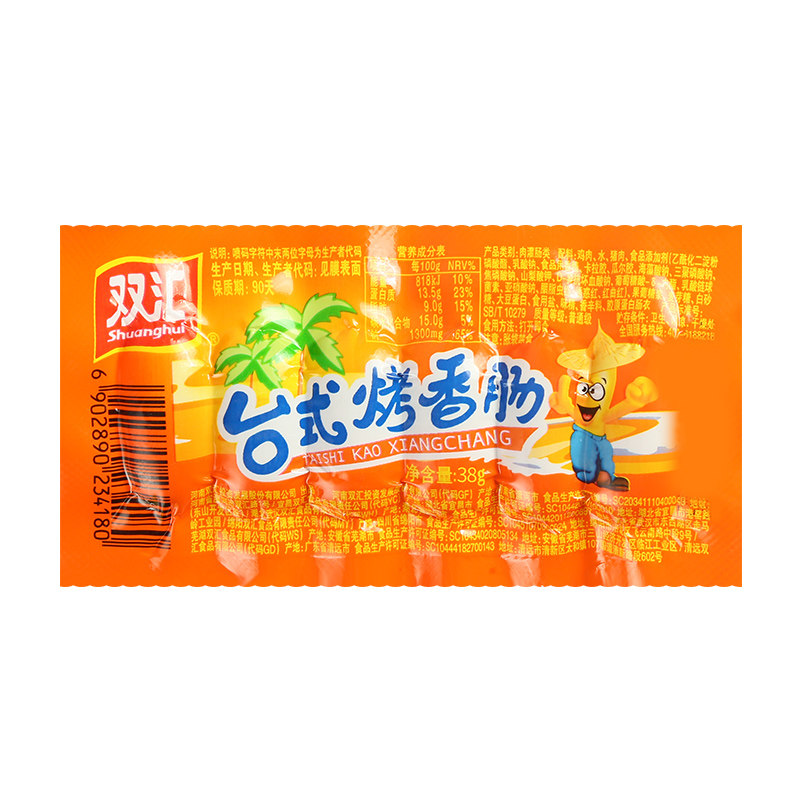 双汇台式烤香肠38g*60袋火腿肠 湘老爹食品包装即食肠类