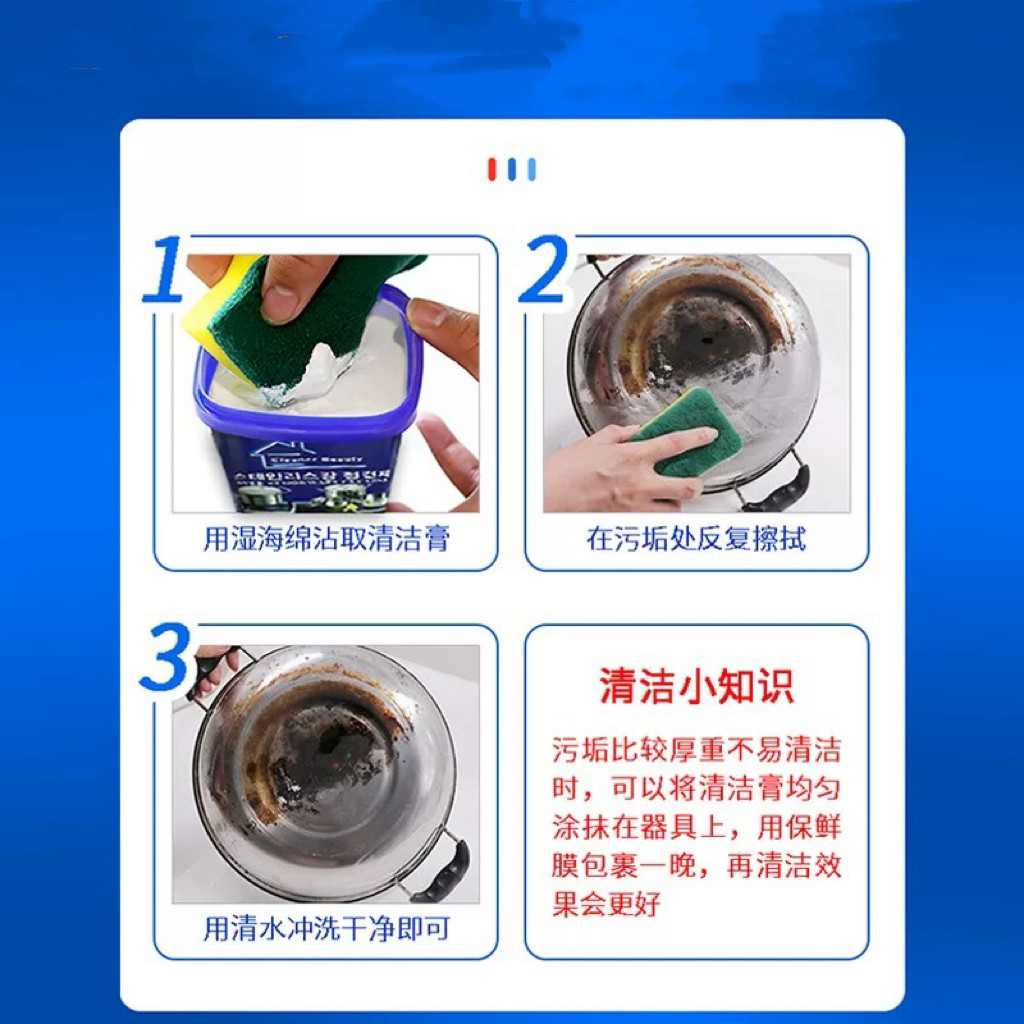 【新款】多功能不锈钢清洁膏洗锅底黑垢清洁剂家厨房强力去污除锈,淘宝优惠券,粉丝福利购,淘宝优惠卷