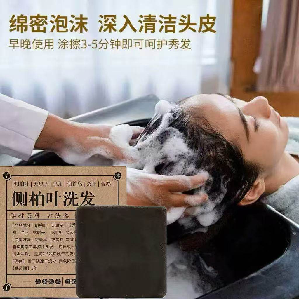 侧柏叶何首乌无患子茶油皂角纯手工冷制洗发皂护发植物蓬松养发,淘宝优惠券,粉丝福利购,淘宝优惠卷