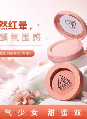 韩国3ce单色腮红橘裸粉哑光杏色mono pink/nude peach/rose beige