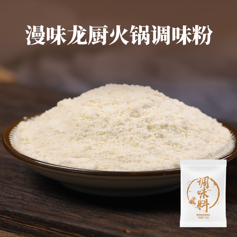 漫味龙厨正宗门店四川火锅调味粉9kg/箱串串餐饮专用商用批发整箱 - 图0