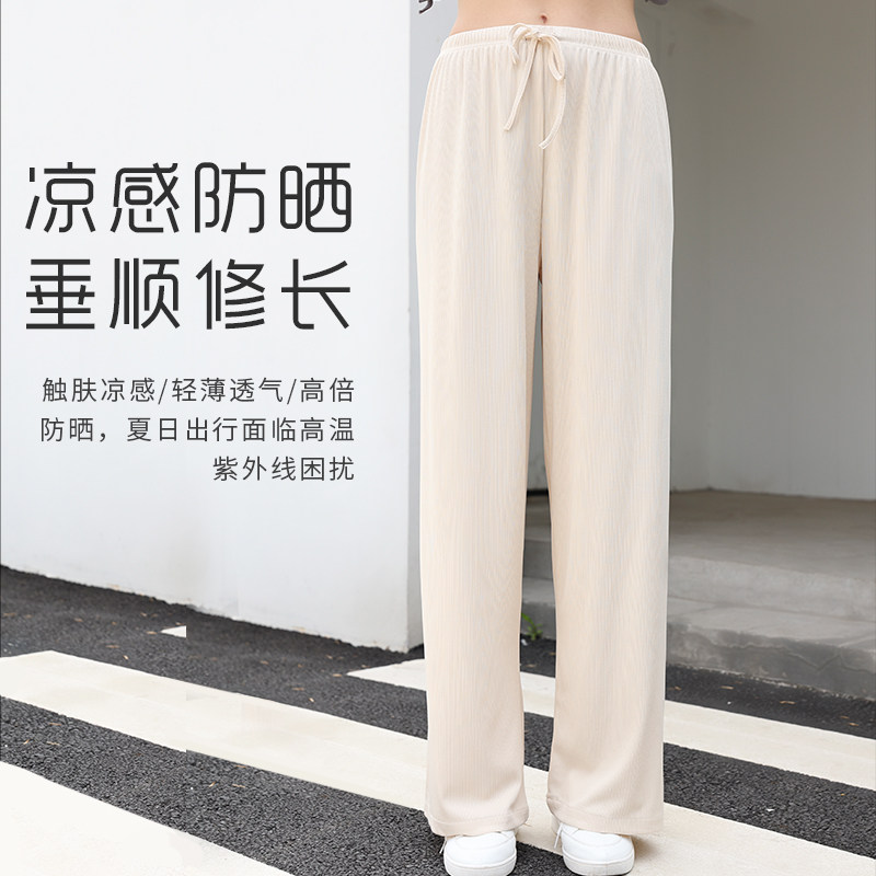 茉寻防晒女夏冰凉垂感拖地阔腿裤 茉寻休闲裤