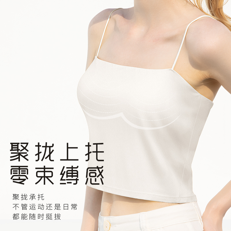 茉寻美夏薄款带胸垫聚拢外穿吊带 茉寻背心吊带