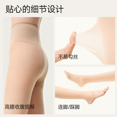 【Angelababy同款】茉寻光腿神器裸感女春秋冬加绒超自然打底裤袜 - 图3