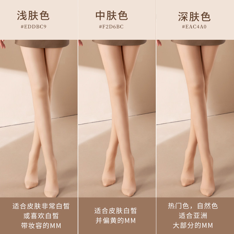 【明星同款】茉寻光腿裸感神器打底裤 茉寻连裤袜/打底袜