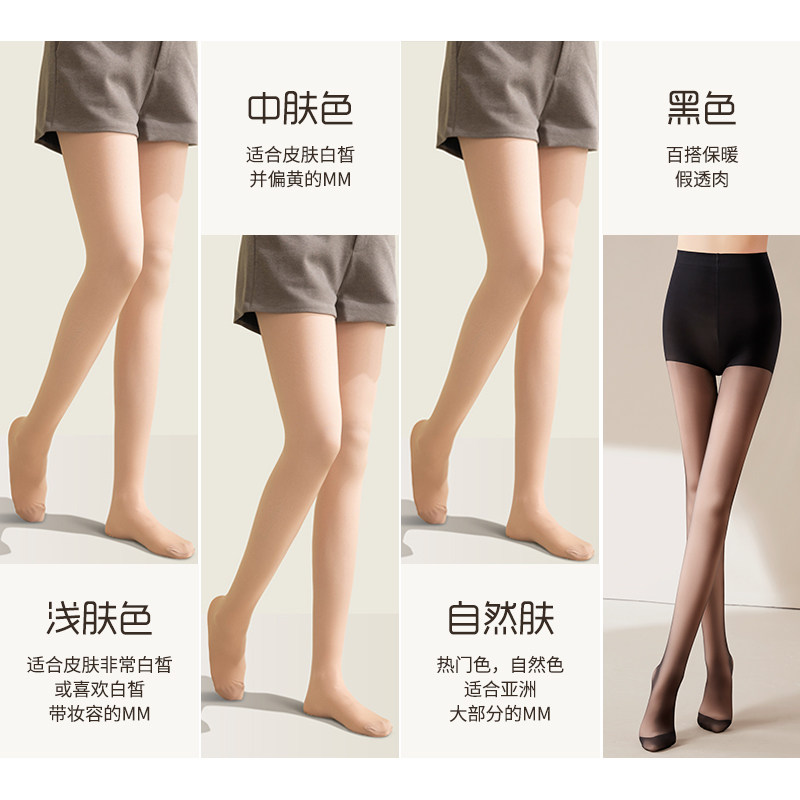  茉寻连裤袜/打底袜