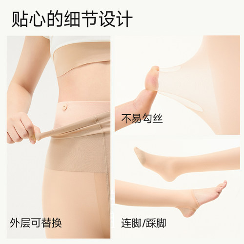 【Angelababy同款】茉寻光腿裸感神器纽扣款女春秋款超自然连裤袜 - 图3