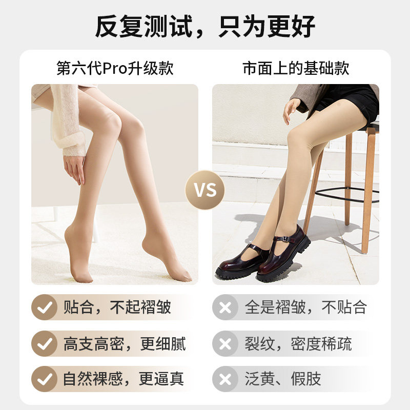  茉寻连裤袜/打底袜