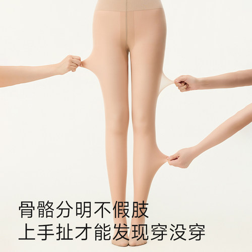 【Angelababy同款】茉寻光腿裸感神器纽扣款女春秋款超自然连裤袜 - 图1