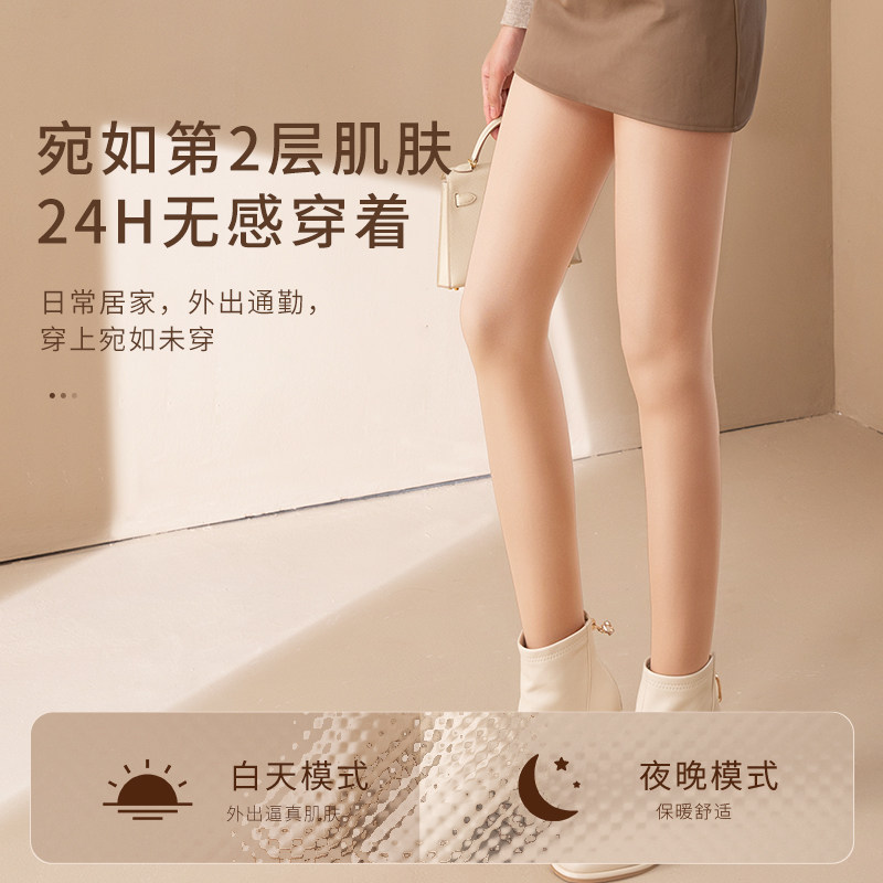 【明星同款】茉寻光腿裸感神器打底裤 茉寻连裤袜/打底袜