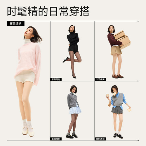 【Angelababy同款】茉寻光腿神器裸感女春秋冬加绒超自然打底裤袜 - 图2