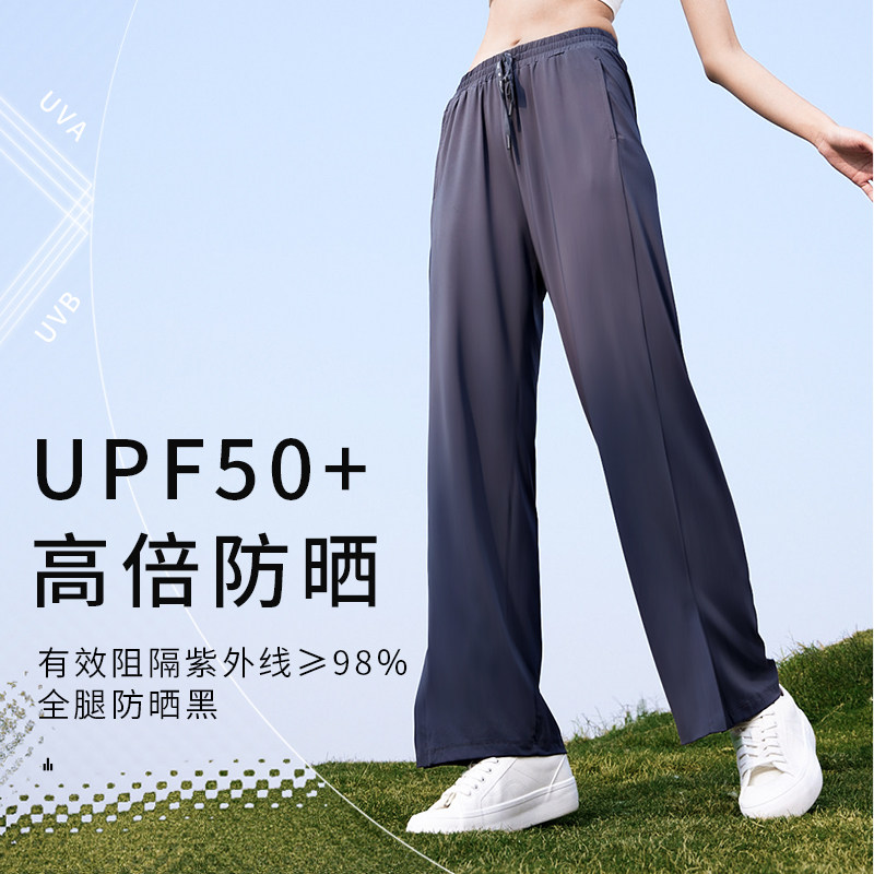 茉寻阔腿防晒女夏冰凉拖地休闲裤 茉寻休闲裤
