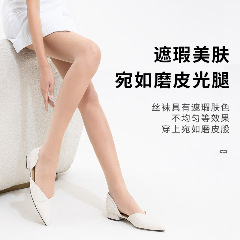  茉寻连裤袜/打底袜