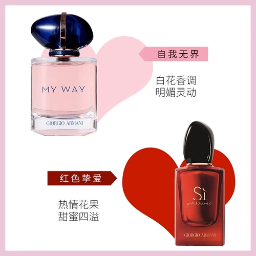 [Гонконгская прямая почтовая рассылка] Армани парфюм Myway Self -Bound Love Lady подлинная большая подарочная коробка