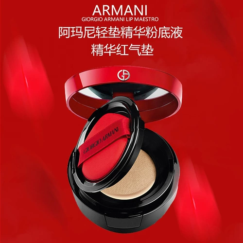 Armani, кушон, BB крем, тональный крем, консилер, тонер, база под макияж, Гонконг, интенсивное увлажнение, стойкое покрытие