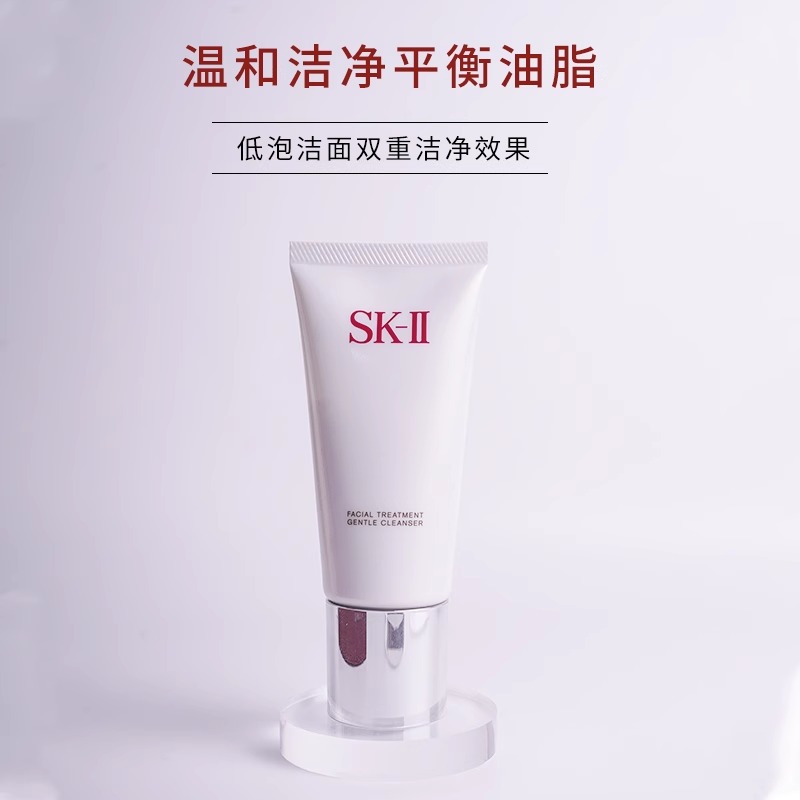 SK-II全效清透活肤洁面乳膏120g氨基酸洗面奶SKII深层清洁温和SK2-图1