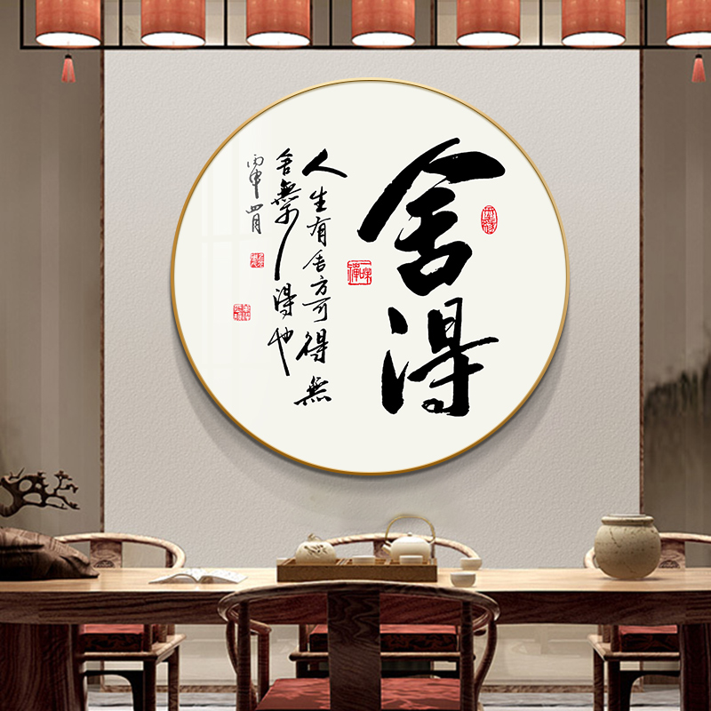 茶室挂画静心字画书法客厅装饰画书房背景墙挂饰墙画办公室画壁画