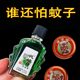 Fengyoujing Cooling Oil is an old brand refreshing tool that repels mosquitoes and relieves itching. It is used by students to prevent drowsiness and motion sickness while driving.