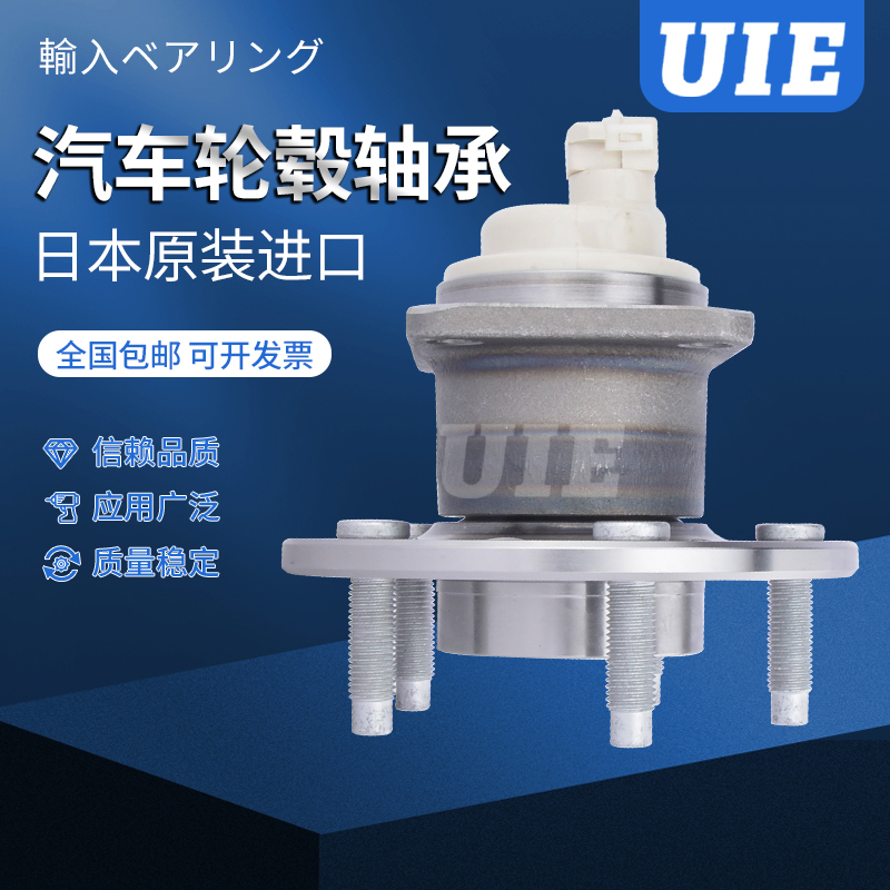 日本UIE汽车轮毂轴承 DAC42720038/35 42*72*38/35 - 图2