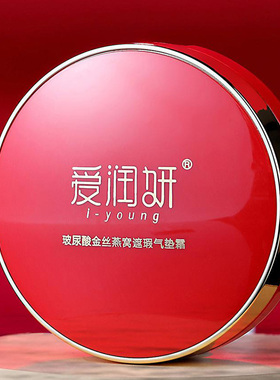 爱润妍玻尿酸气垫bb霜隔离亮肤