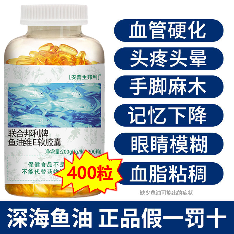 深海鱼油降鱼肝油官方旗舰店正品进口搭护眼血脂软胶囊中老年人用