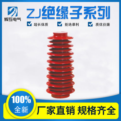 KYN61-40.5Q高压柜连体绝缘子35KV高压母排绝缘子ZJ-35Q/168*370 - 图3