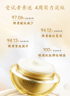 马应龙八宝眼霜去淡化细纹黑眼圈眼纹鱼尾纹紧致抗皱保湿官方正品