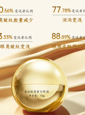 马应龙八宝眼霜淡化细纹紧致眼袋熊猫眼眼霜细纹紧致抗皱补水保湿