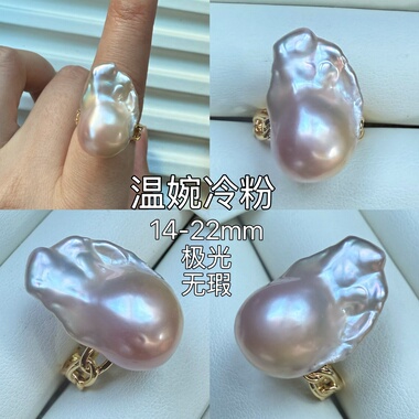 持续更新炫彩大巴洛克天然珍珠戒指可调节银粉色紫色镜面极光无瑕