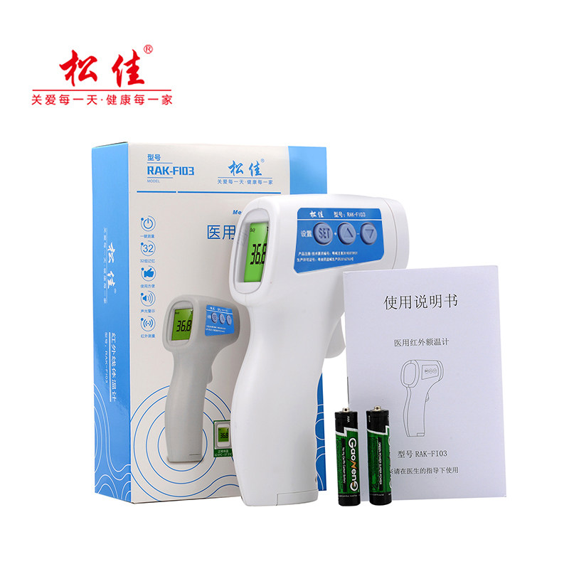 现货体温枪家用红外精准发烧温度计 森立德医疗器械体温计类