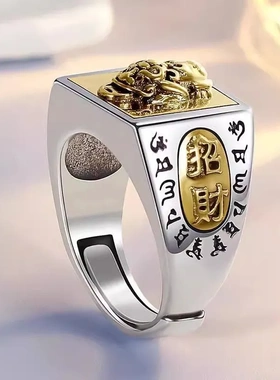 国风复古貔貅招财男士戒指镀泰银六字箴言招财进宝活口指环食指