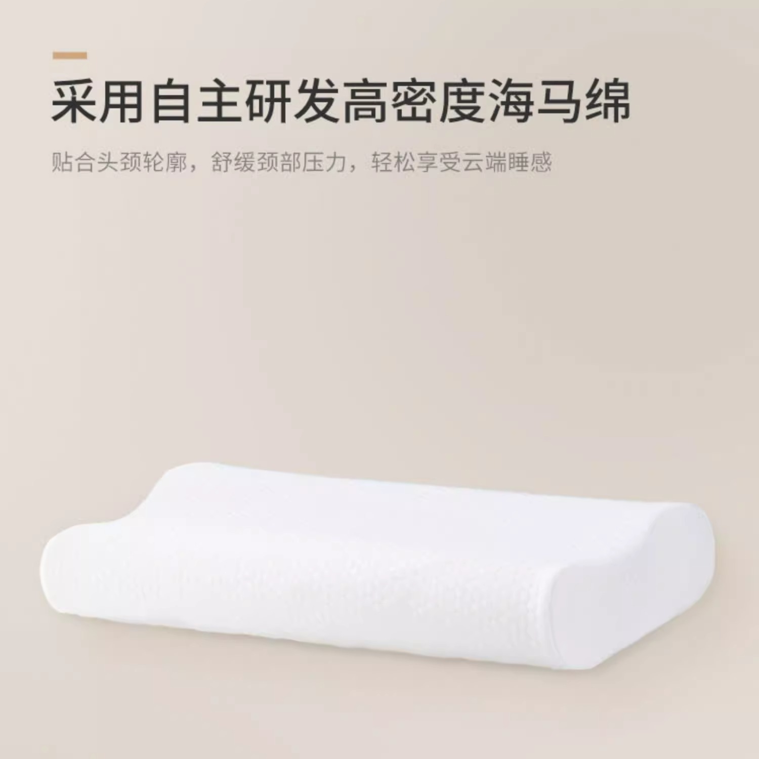 海马牌枕头SeaHorse枕芯慢回弹加高垫高度可调节加厚软低枕记忆棉 - 图0