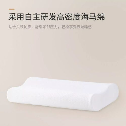 海马牌枕头SeaHorse枕芯慢回弹加高垫高度可调节加厚软低枕记忆棉 - 图0