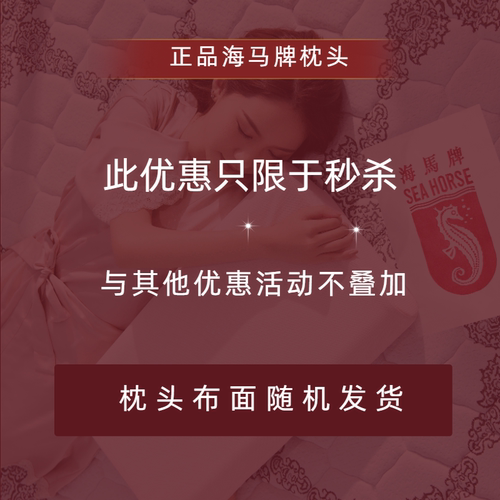 海马牌枕头护颈椎助睡眠波浪枕芯硬度适中单人加厚高密海绵枕头芯 - 图0