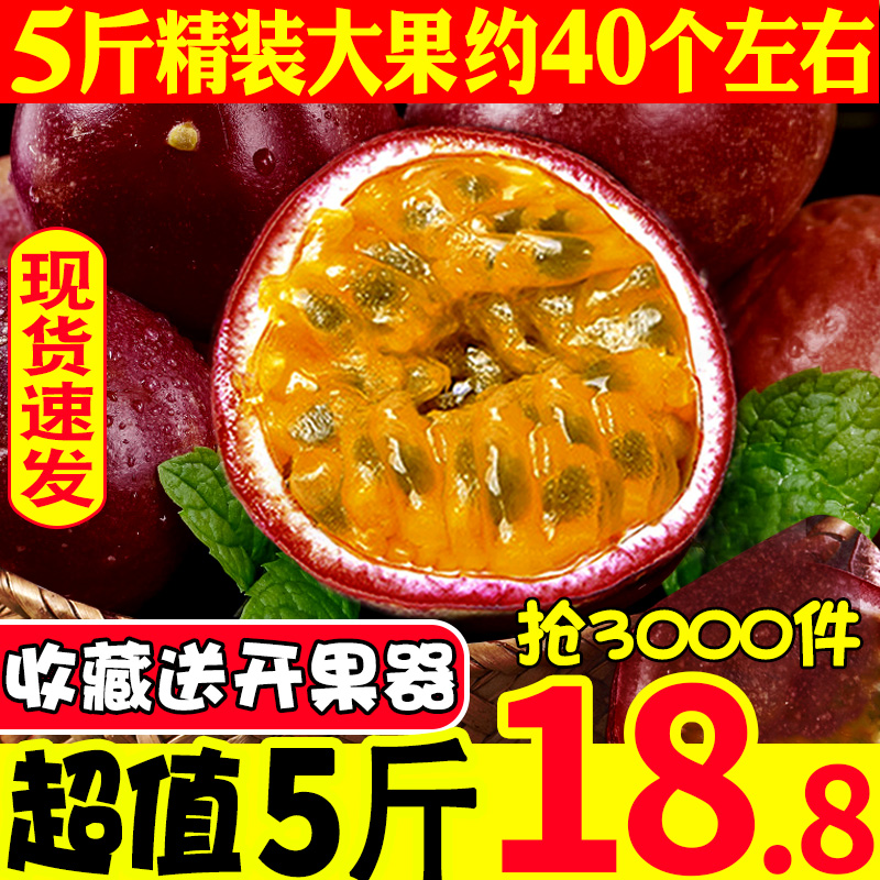 广西邮特级大果一级白百香果图片_1
