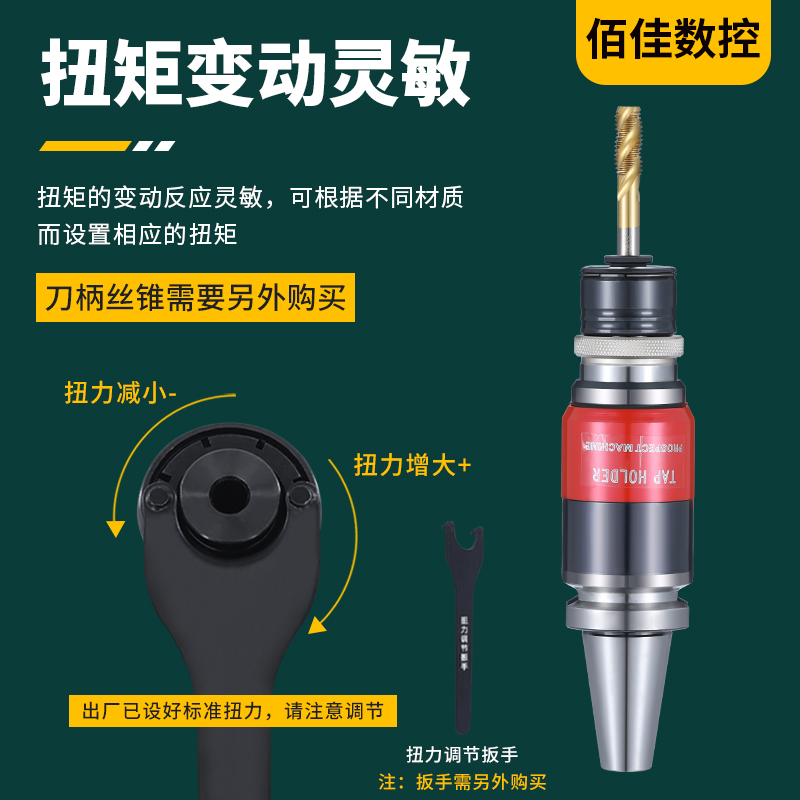 ISO国标GT12攻丝机夹头扭力过载保护攻牙JIS日标TC820攻丝机夹套