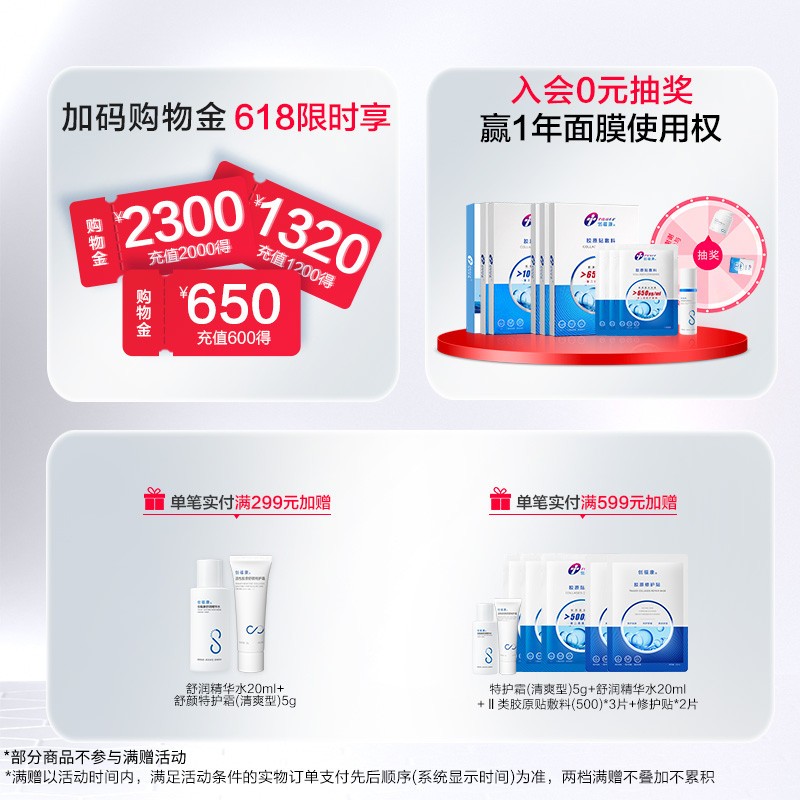 创福康胶原贴医用面部术后修护激光 创福康伤口敷料