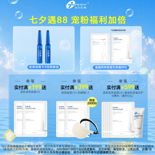 创福康活性胶原保湿涂抹式面膜睡眠舒缓滋润干性肌肤熬夜救急100g - 图0