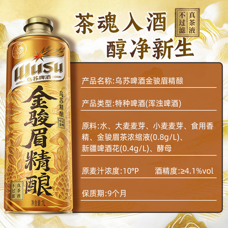 【乌苏啤酒官方】乌苏秘酿首款精酿啤酒1L*6罐装啤酒整箱,淘宝优惠券,粉丝福利购,淘宝优惠卷