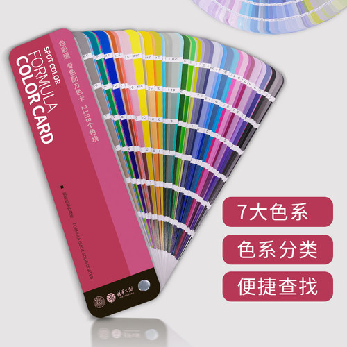 潘彩颜色通色彩通CU色块单张/多乐士立/邦色卡流行网红色TPGTCX纺织布料样本颜色国标油漆菱花白 - 图1