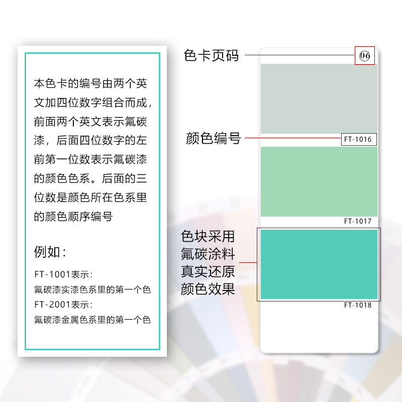 通用氟碳漆色卡114色彩搭配汽车标准色卡本展示册机械金属漆涂料油漆喷漆建筑墙面衣柜木专用银粉珠光调色卡-图2