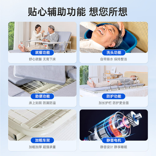 福珍电动护理床家用多功能老人病人智能全自动升降床垫医疗医用床 - 图2