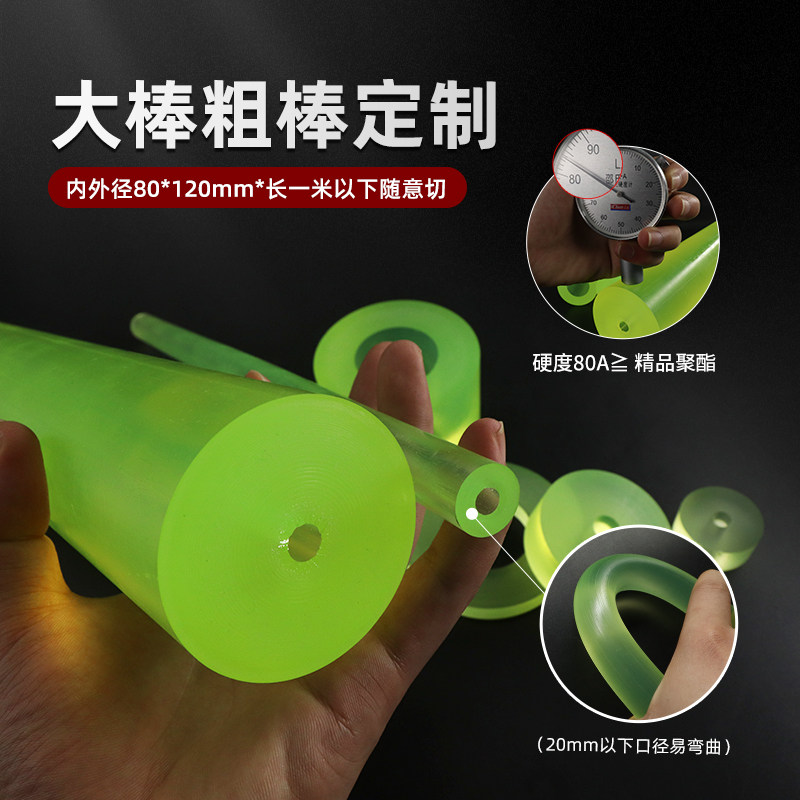 聚氨酯空心棒PU胶棒优力胶空心管高弹性橡胶棒减震牛筋棒定制加工,淘宝优惠券,粉丝福利购,淘宝优惠卷