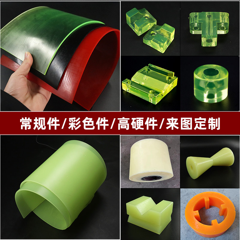 聚氨酯卷板牛筋板优力胶板防撞PU软板减震板材耐油耐磨垫板切割,淘宝优惠券,粉丝福利购,淘宝优惠卷