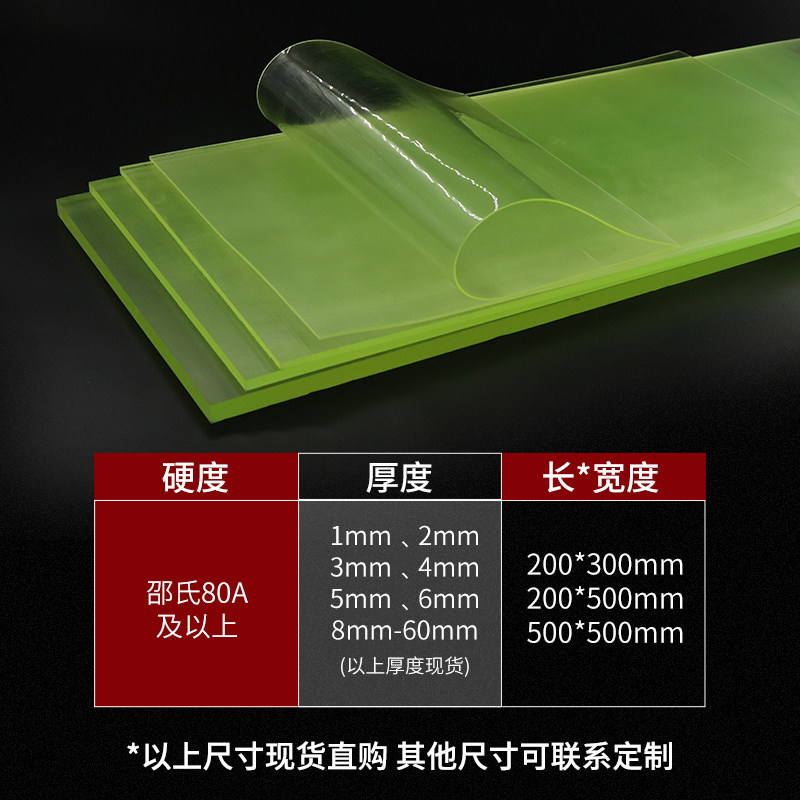 聚氨酯卷板牛筋板优力胶板防撞PU软板减震板材耐油耐磨垫板切割,淘宝优惠券,粉丝福利购,淘宝优惠卷