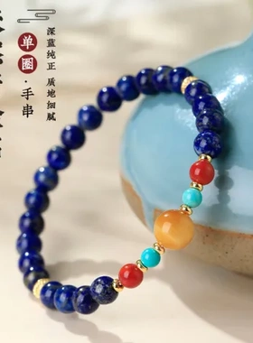 6mm手链手串收藏级青金石水晶晶石宝石女天然招财克莱因小众蓝色